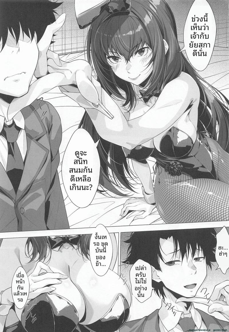 สาวกระต่าย… โดนจับเย็ดคาชุด